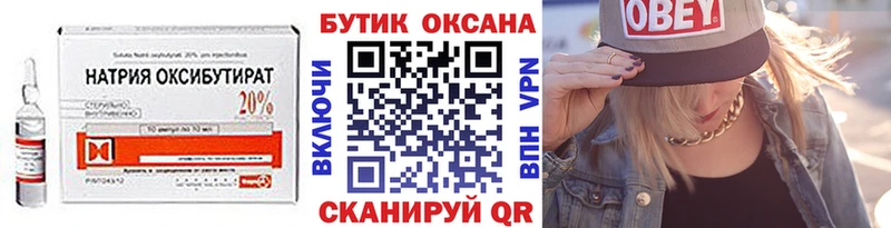 Купить где  Новосиль  Бутират вода 